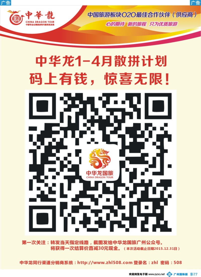 彩b077 【中华龙】最新计划