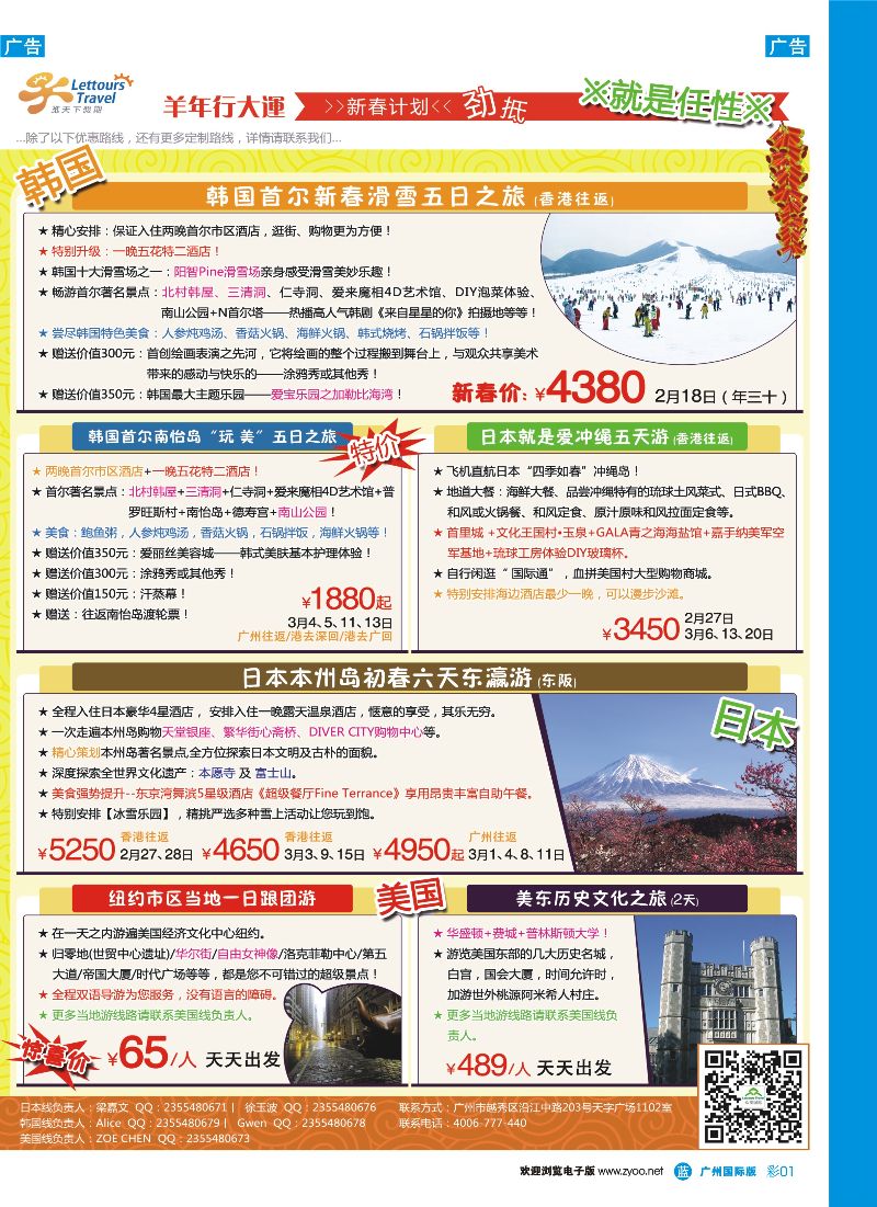 中彩b001 览天下—日韩同行计划