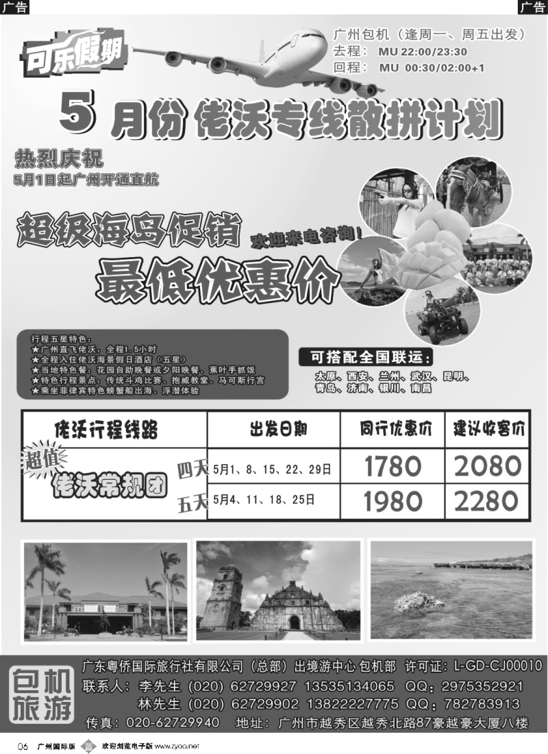 b006 可乐假期－海岛计划