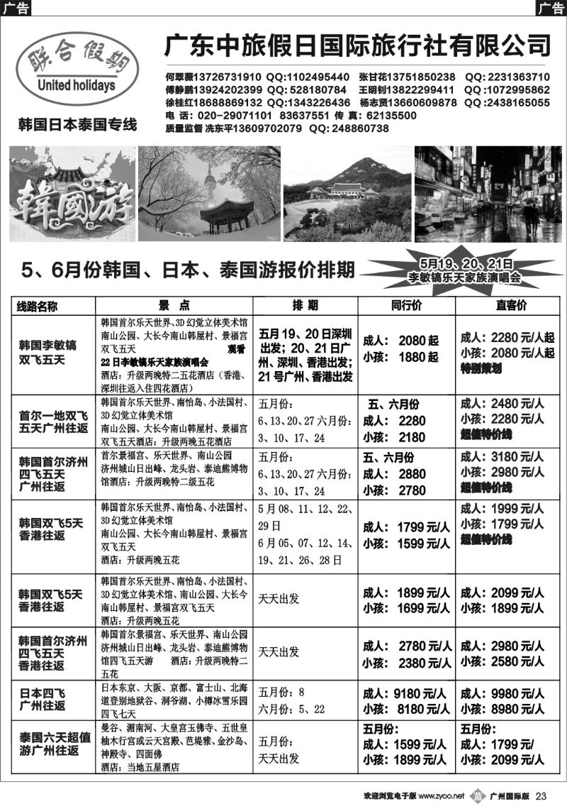 b023 联合假期--韩国游专卖店