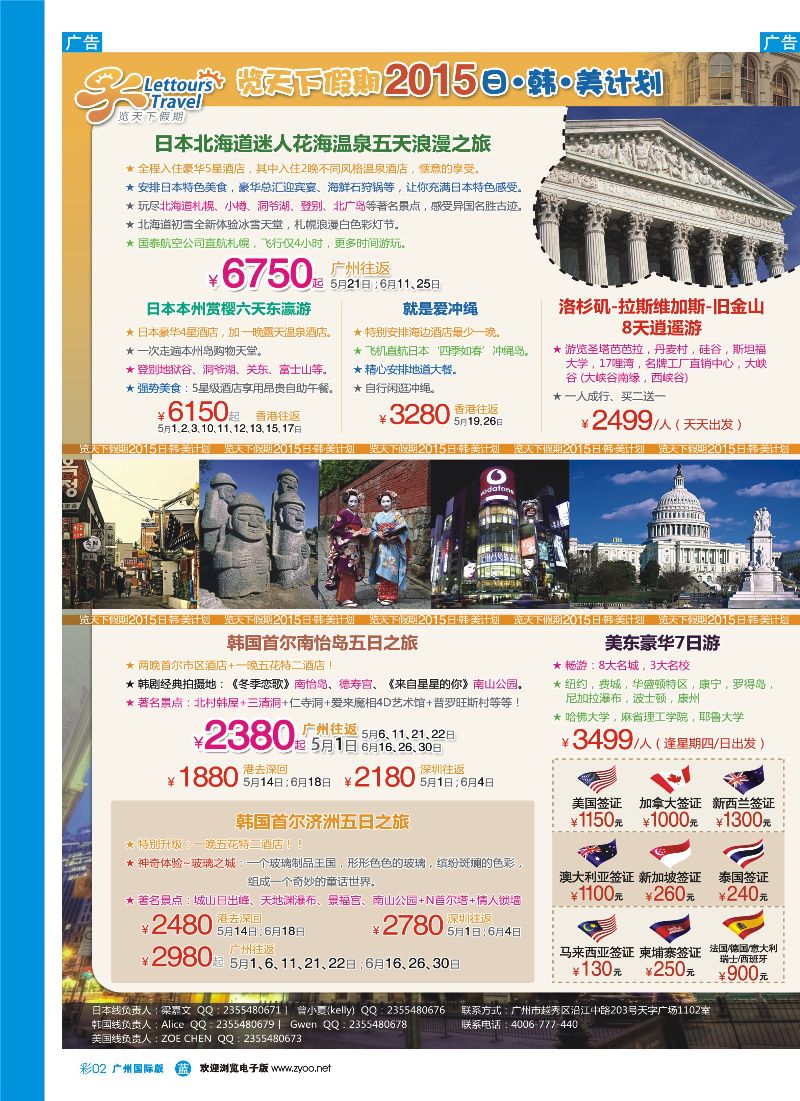 中彩002 览天下—日韩同行计划