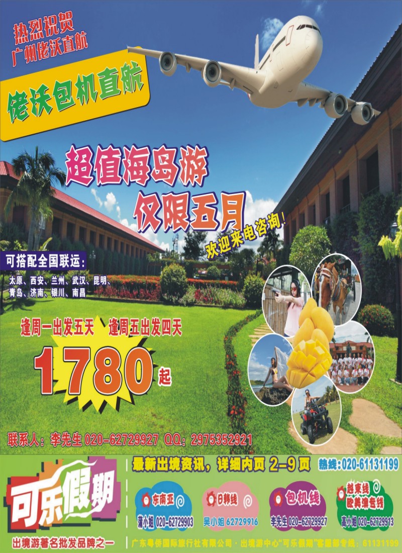 彩b0封面 可乐假期 
