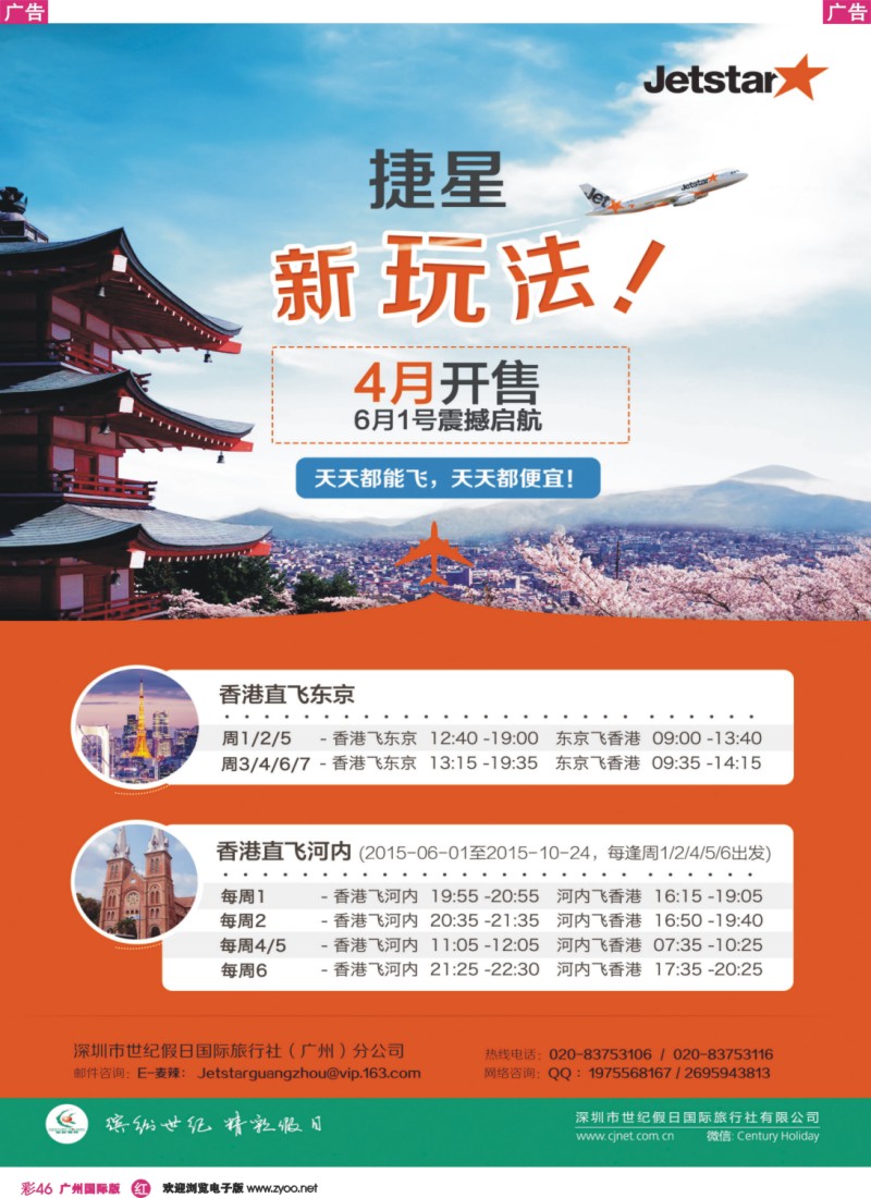 彩r046 捷星专卖店（新加坡、澳新产品旅游专卖）