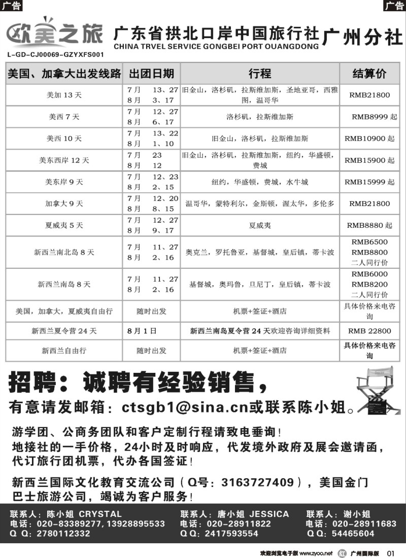 r001 欧美之旅-欧美专线