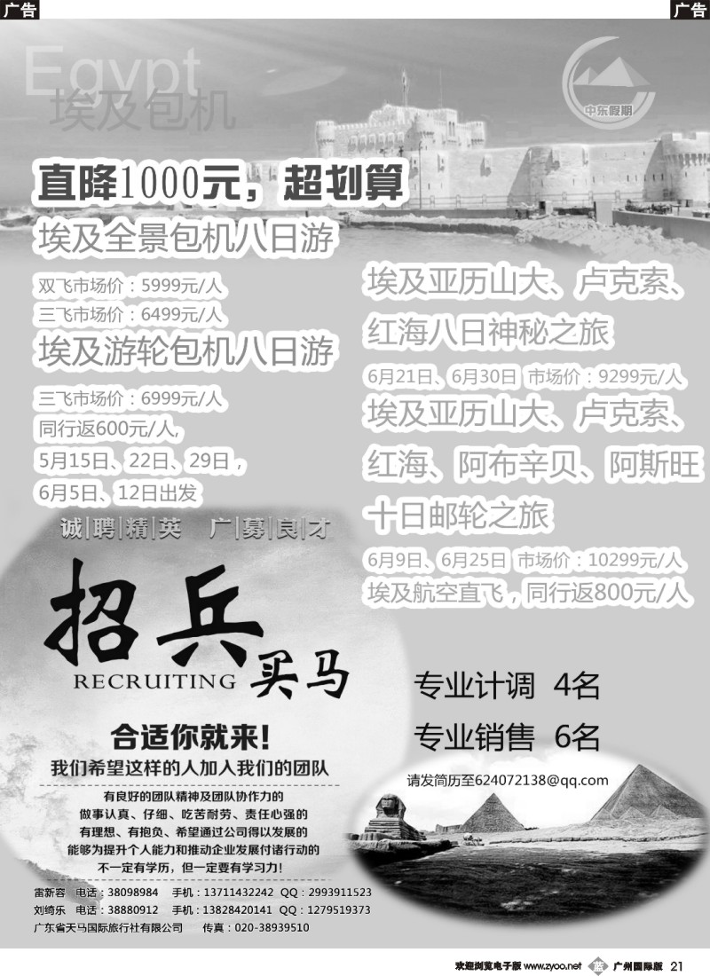 b021 中东假期—埃及专线