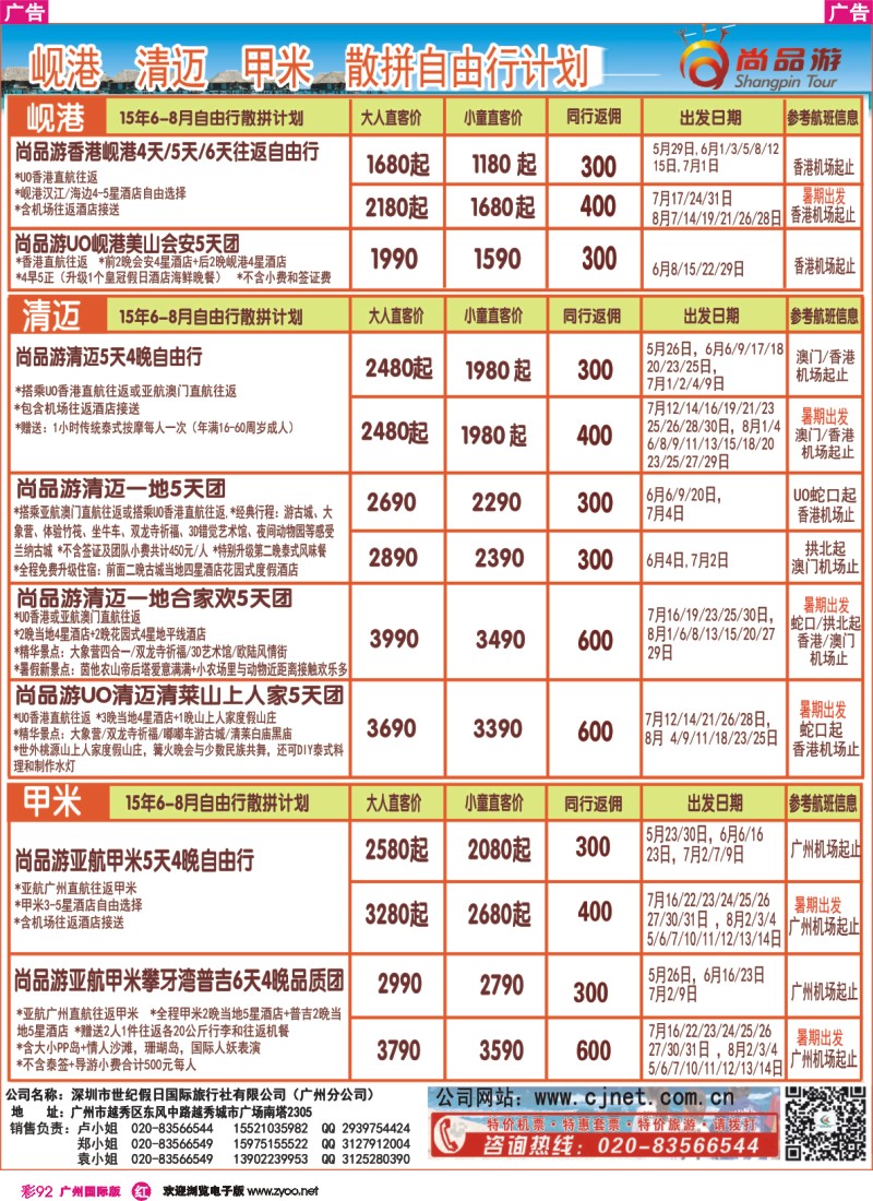 彩r092 尚品游沙巴苏梅岛韩国散拼自由行计划