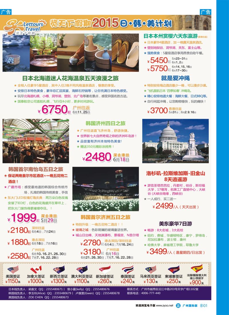 中彩001 览天下—日韩同行计划