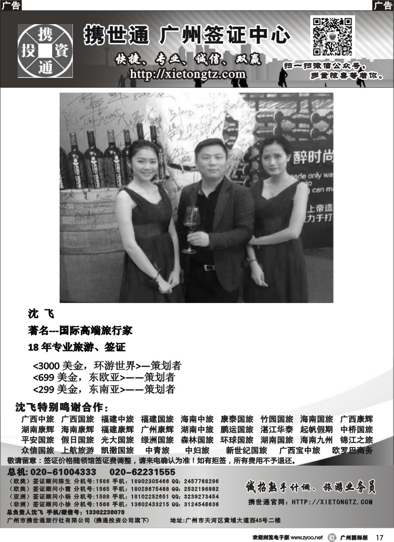 r017 美国签证1008元1