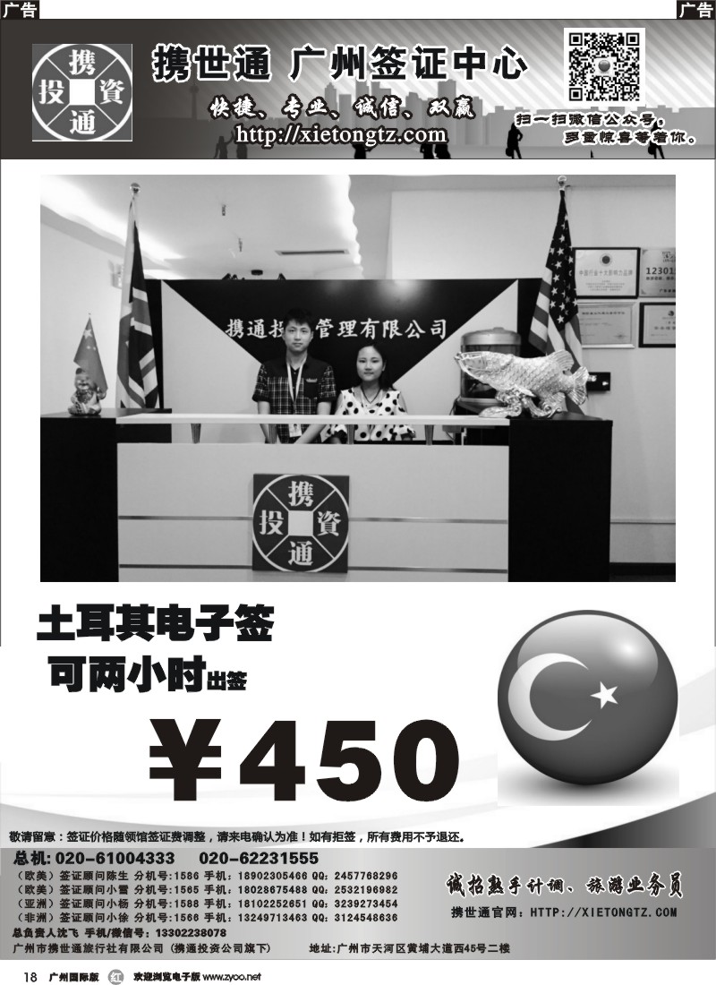 r018 土耳其签证450