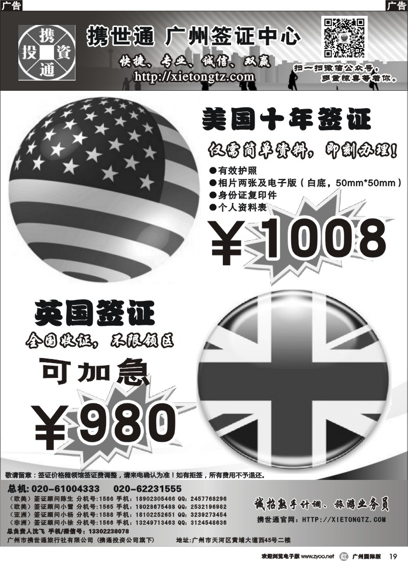 r019 加拿大特价830