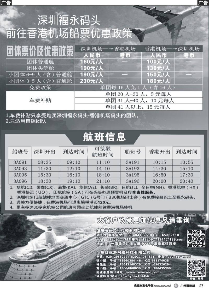 r027 深圳福永码头优惠政策