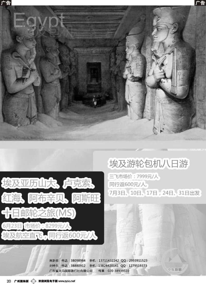 b020 中东假期—埃及专线