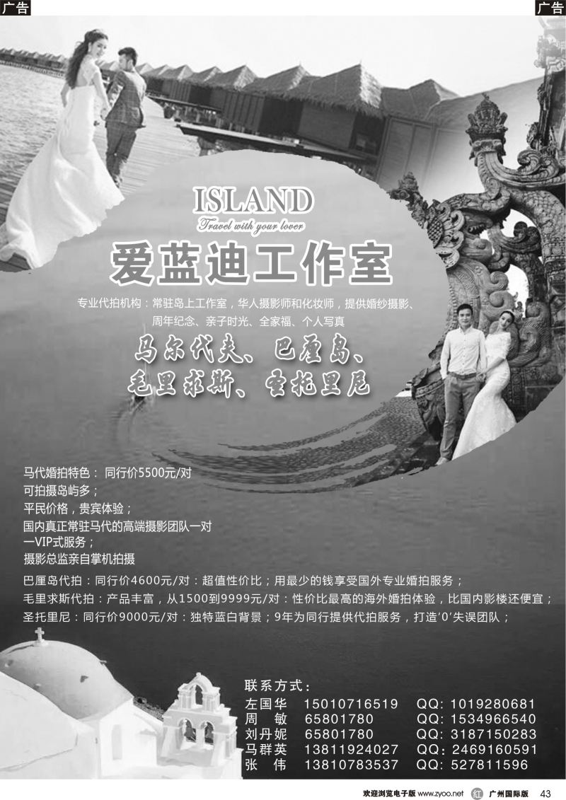 r043 海岛·海外代拍工作室island·爱蓝迪