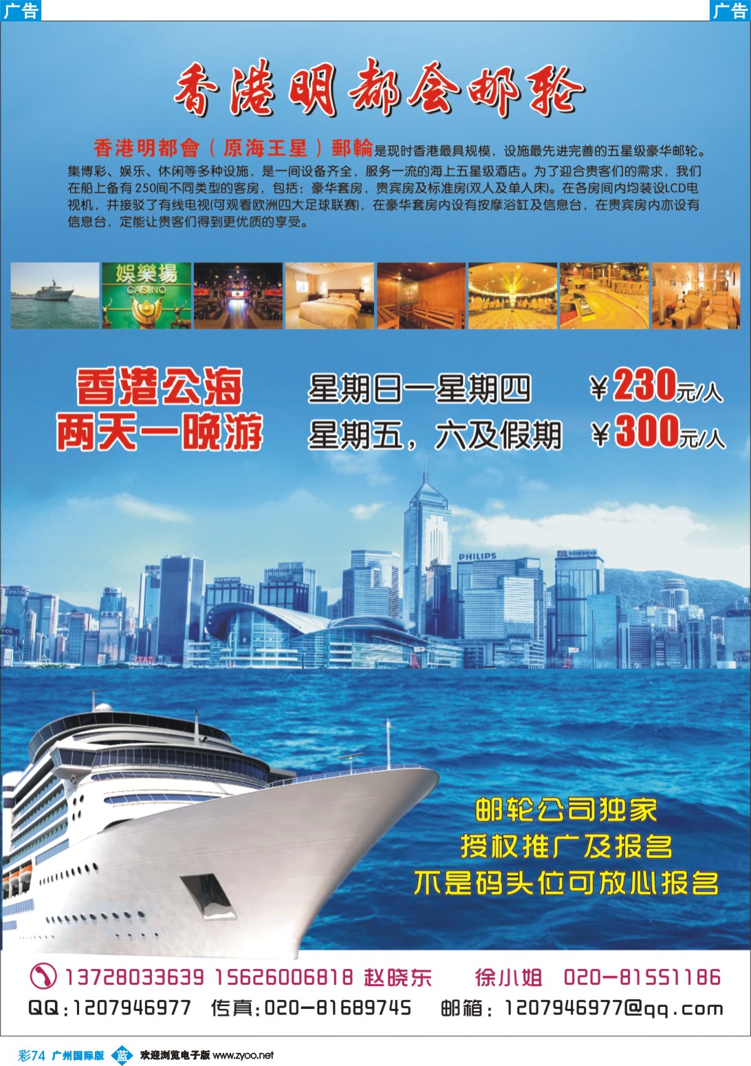 彩b074 香港明都会