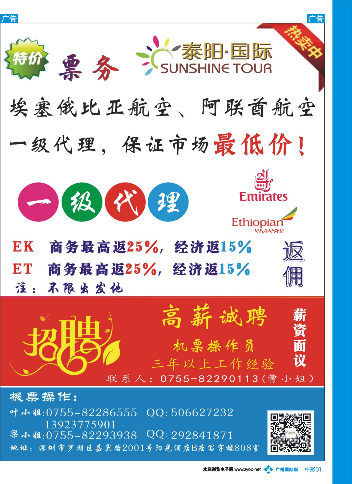 中彩b001 泰阳国际-特价票务热卖中