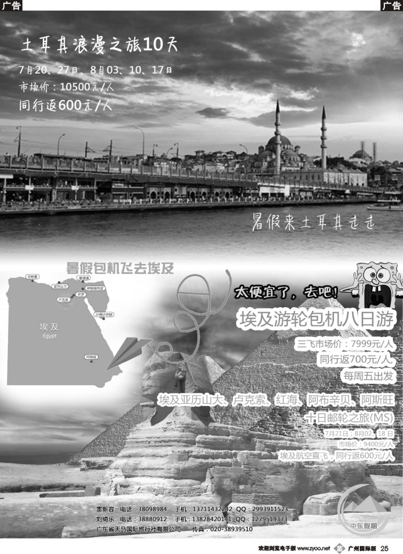 b025 中东假期—埃及专线