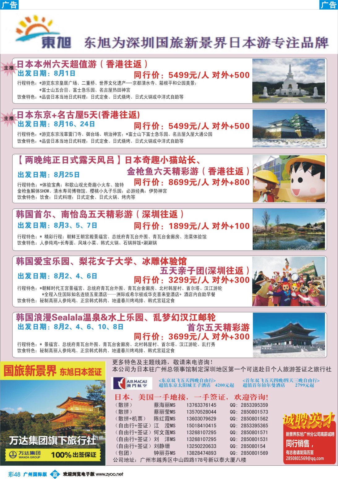 彩b048 新景界东旭-日韩最新计划
