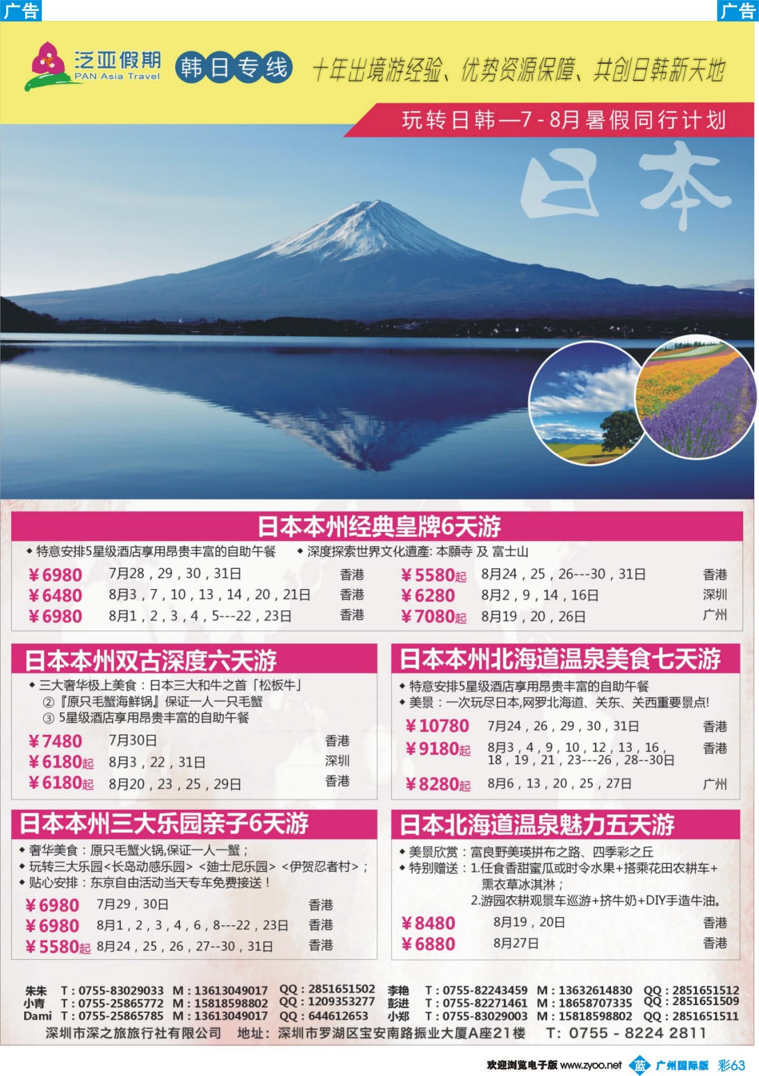 彩b063 泛亚假期