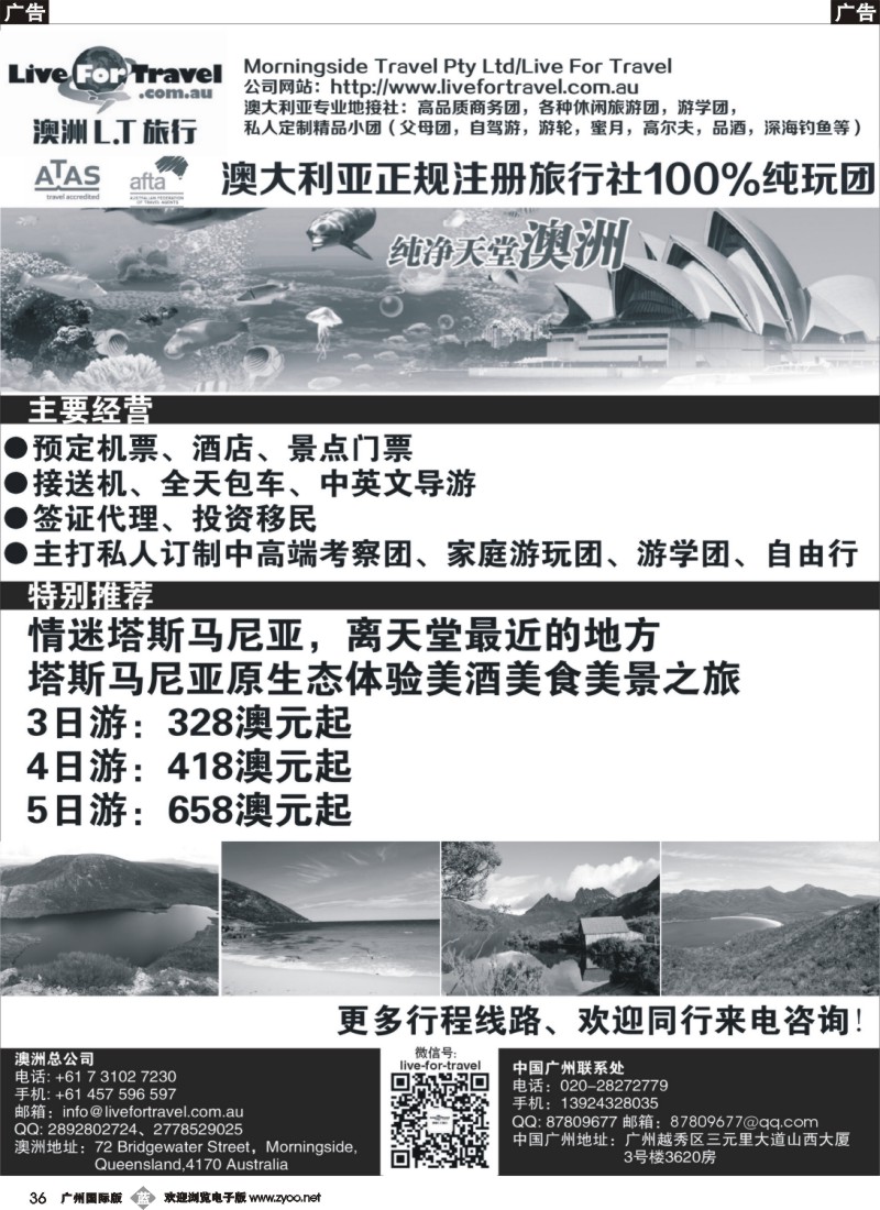 b036 专业澳洲地接—自由行