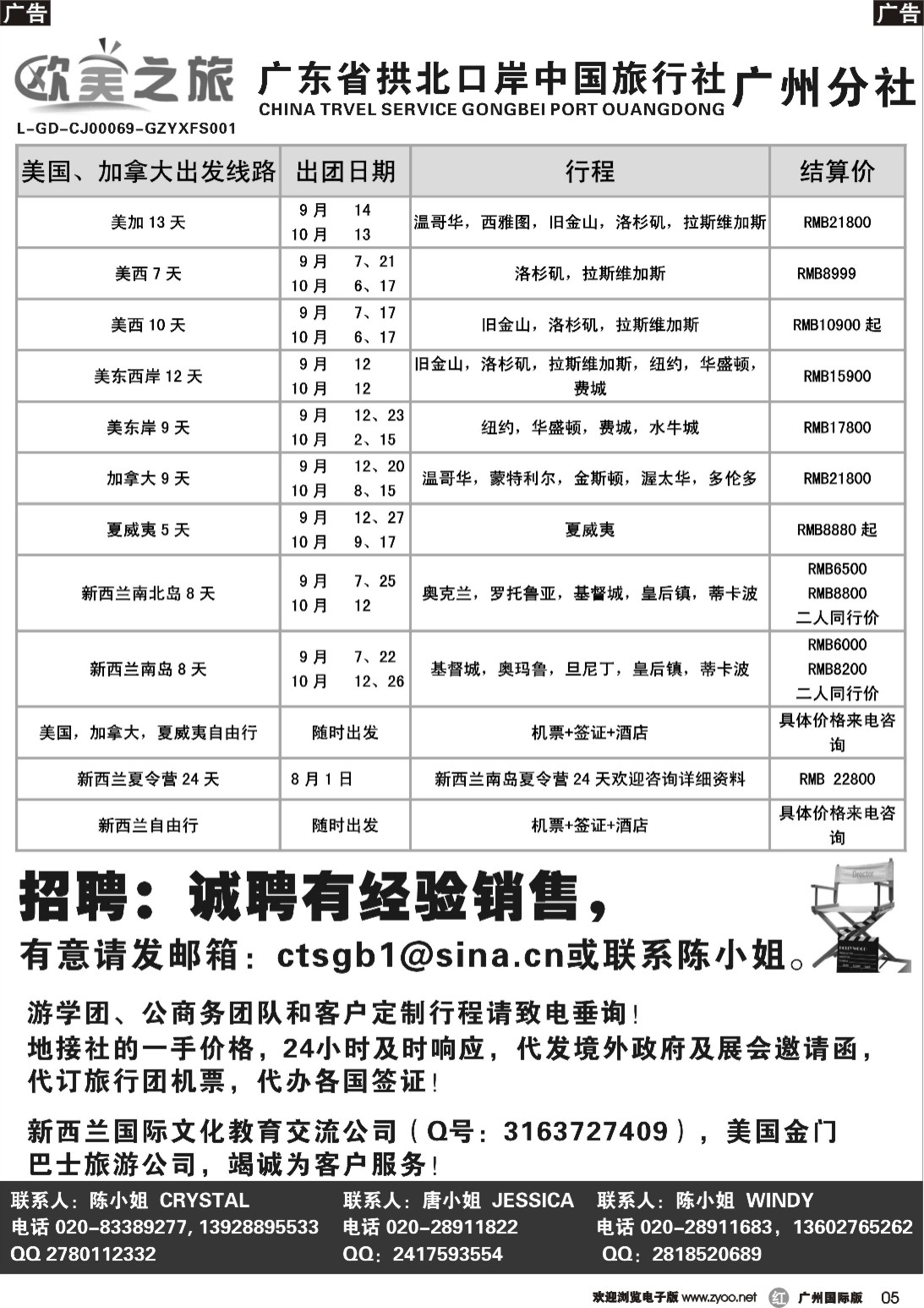 r005 欧美之旅-欧美专线