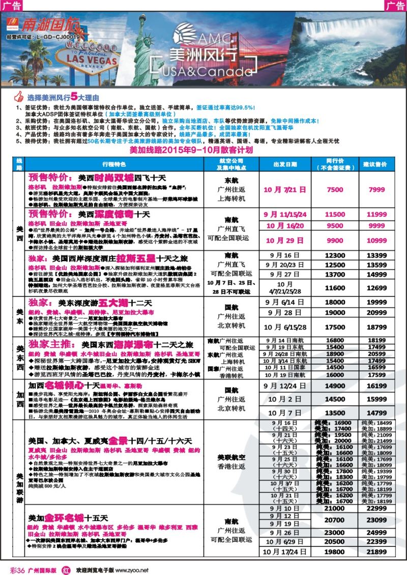 彩r036 美洲风行1