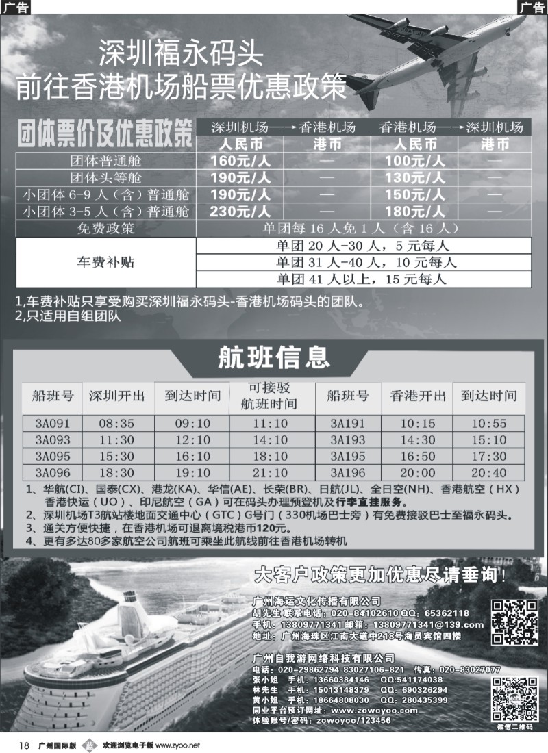 b018 深圳福永码头优惠政策
