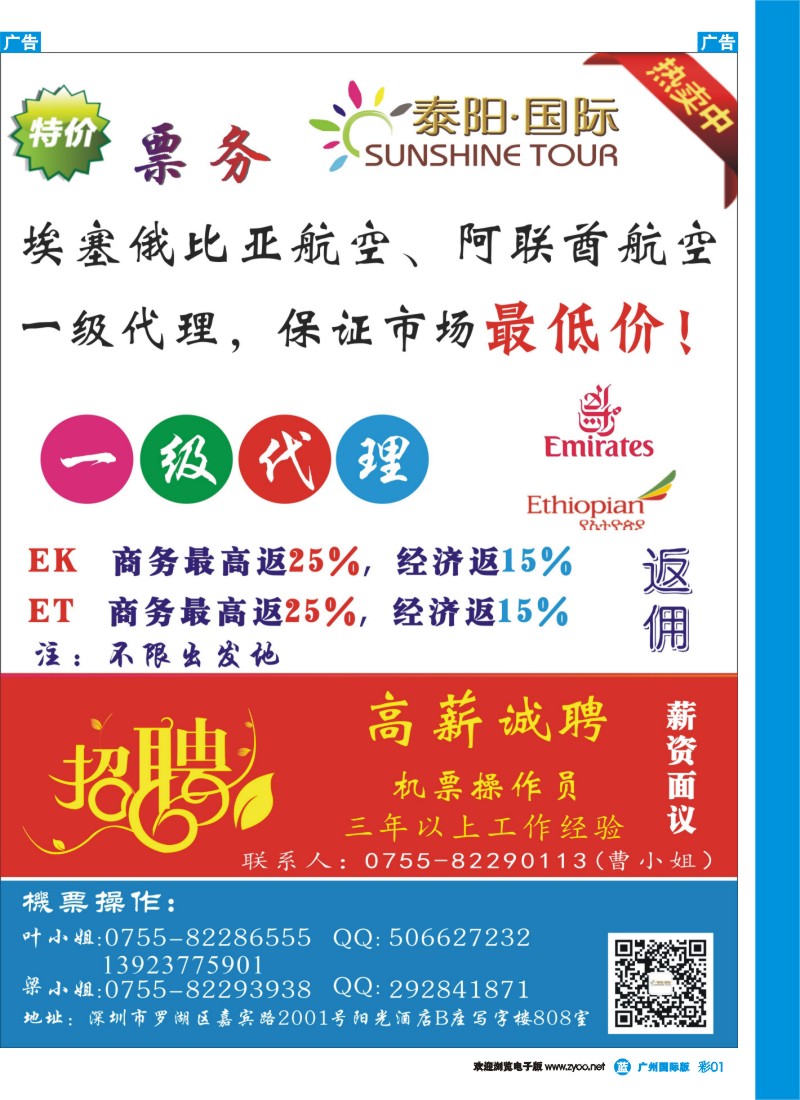 中彩001 泰阳国际-特价票务热卖中