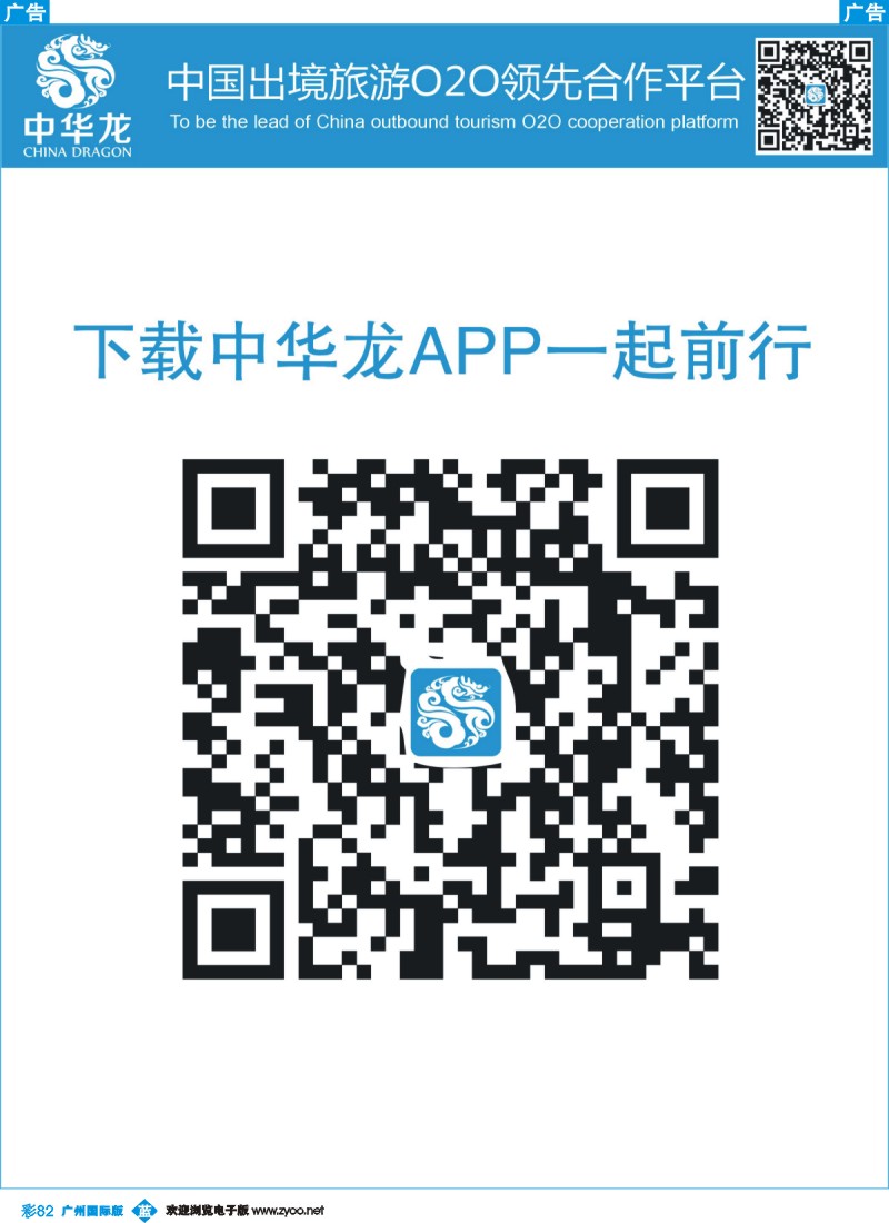彩b082 【中华龙】最新计划