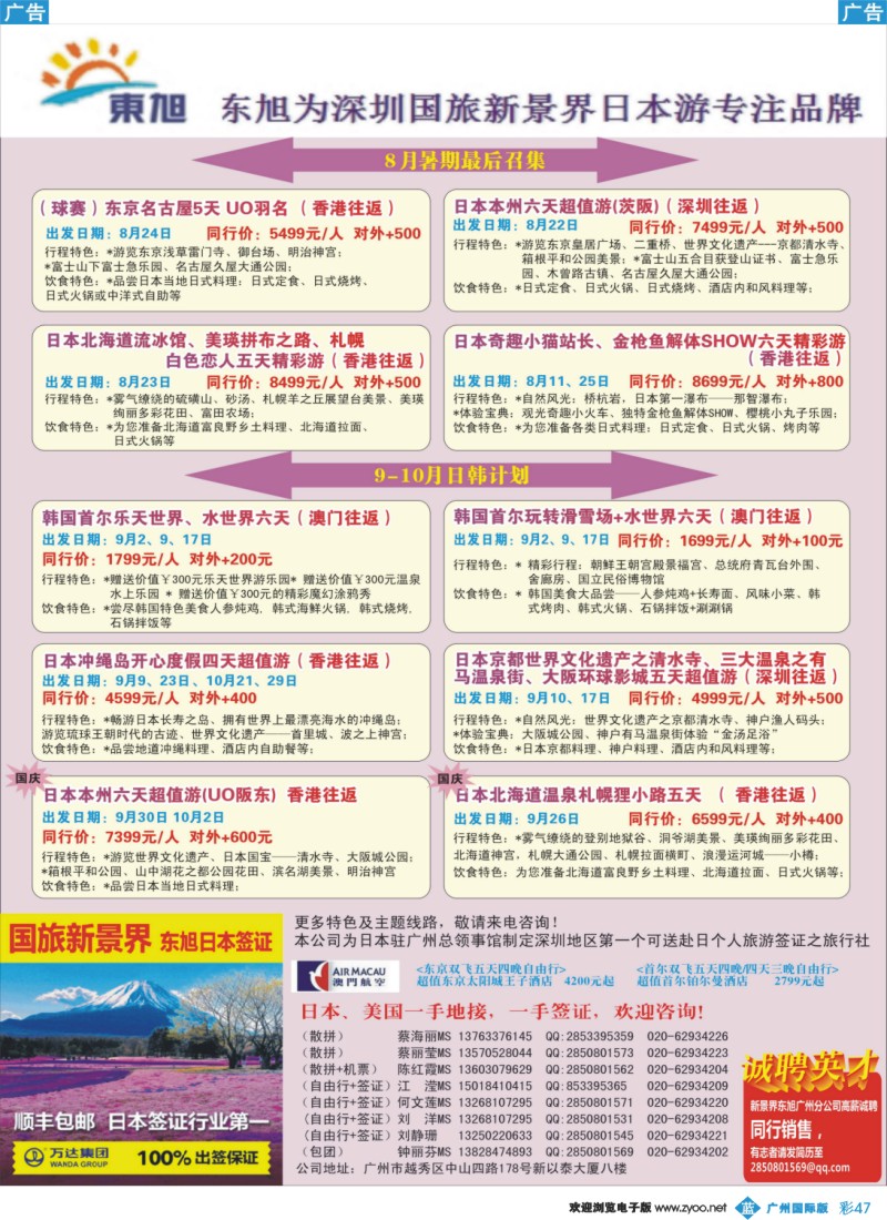 彩b047 新景界东旭-日韩最新计划