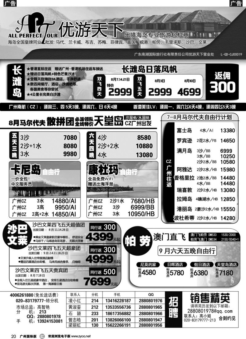 r020 优游天下-长滩岛、马代、岘港、斯里兰卡1