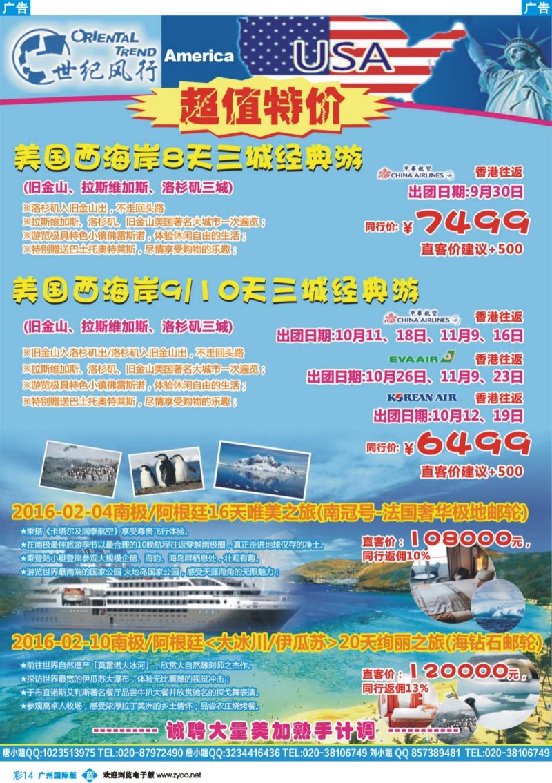 彩b014 世纪风行-2015美洲计划