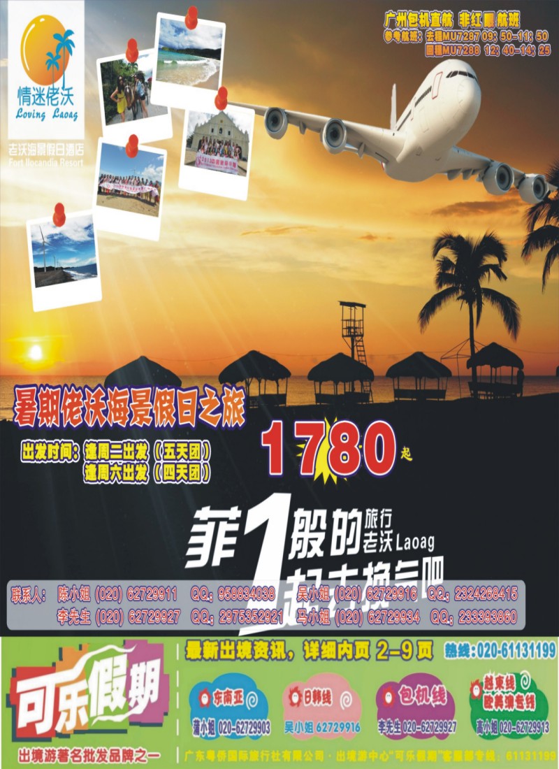 彩b0封面 可乐假期 