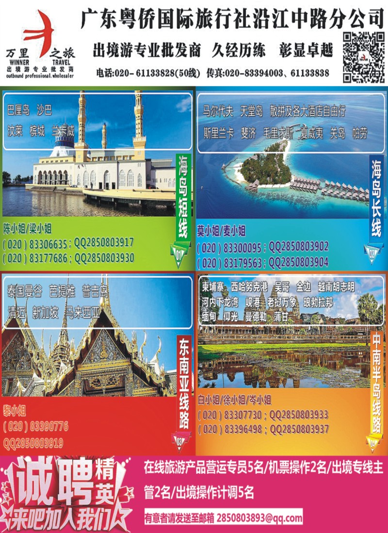 彩r0封面 万里之旅 