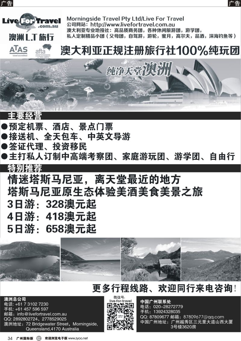 r034 专业澳洲地接—自由行