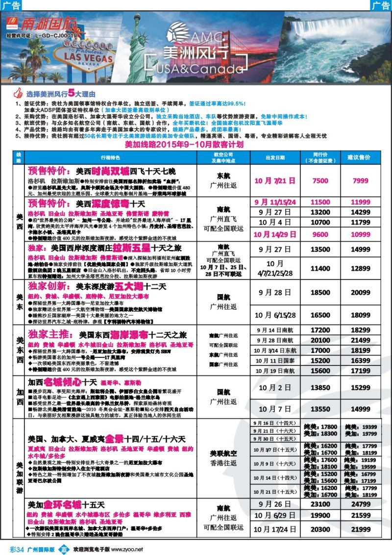 彩b034 美洲风行1