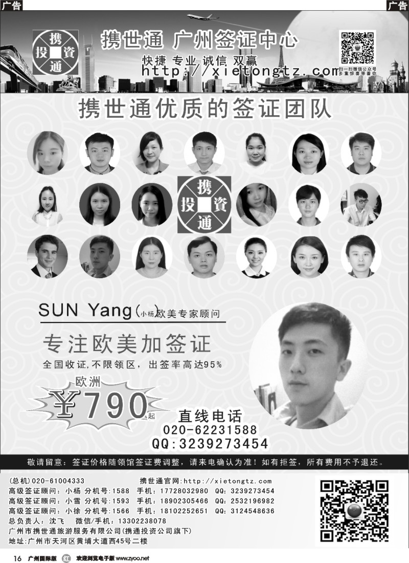 r016 特价加拿大签证
