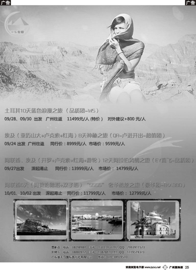 b025 中东假期—埃及专线