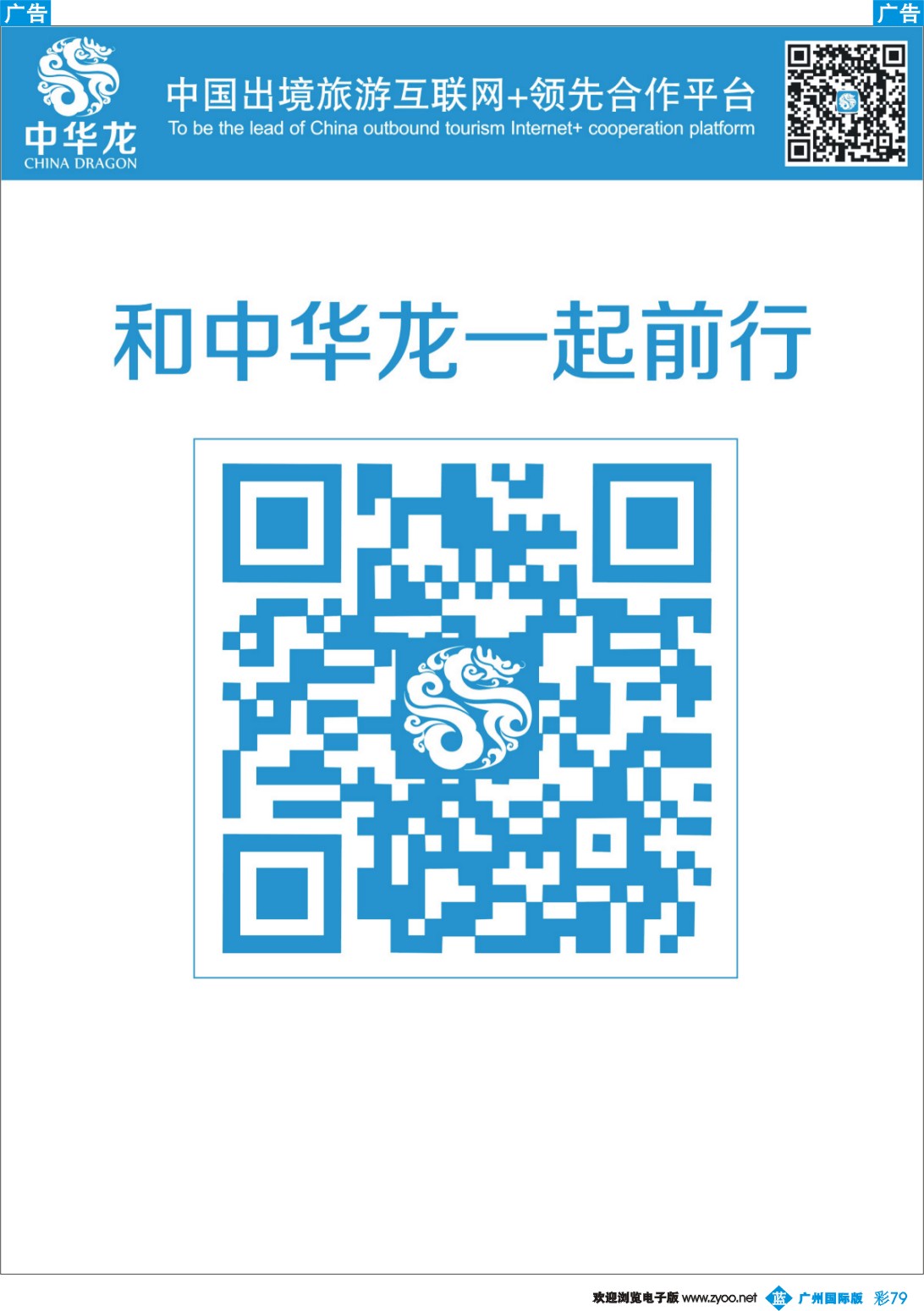彩b079 【中华龙】最新计划