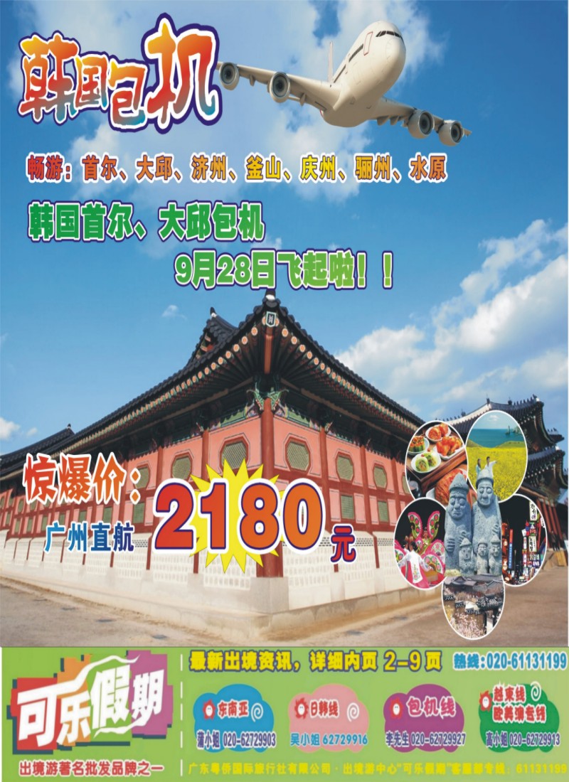 彩b0 封面 可乐假期