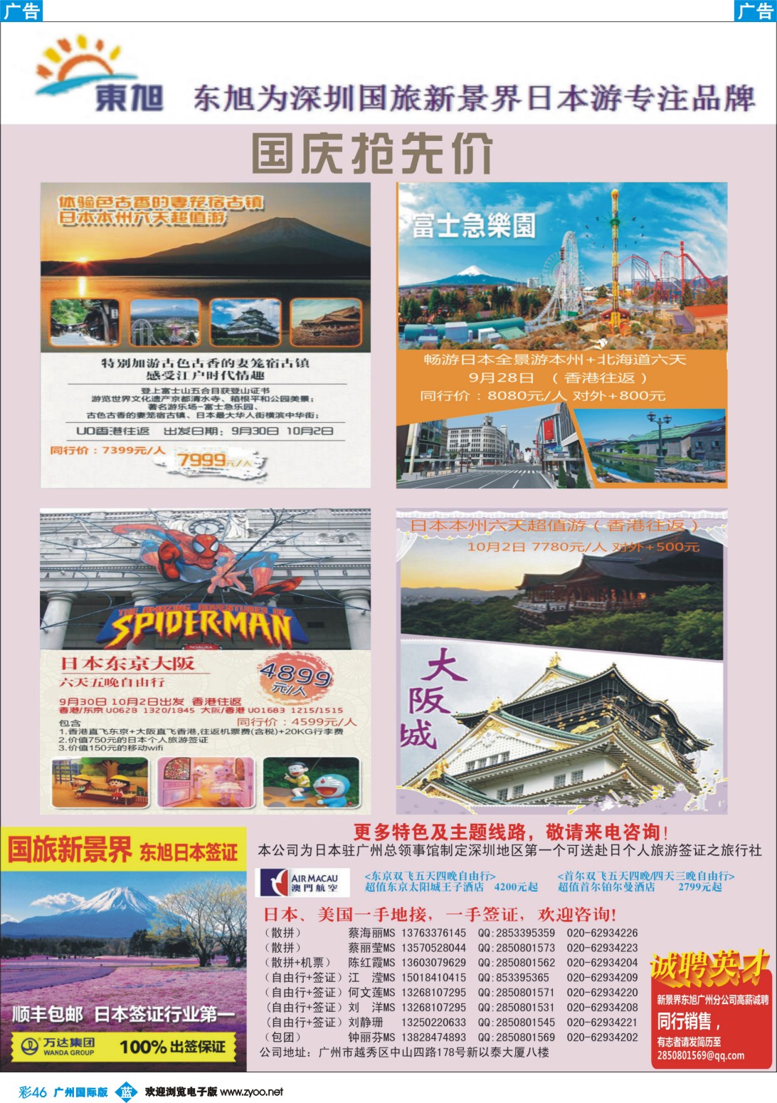 彩b046 日本东旭-日韩同行计划1