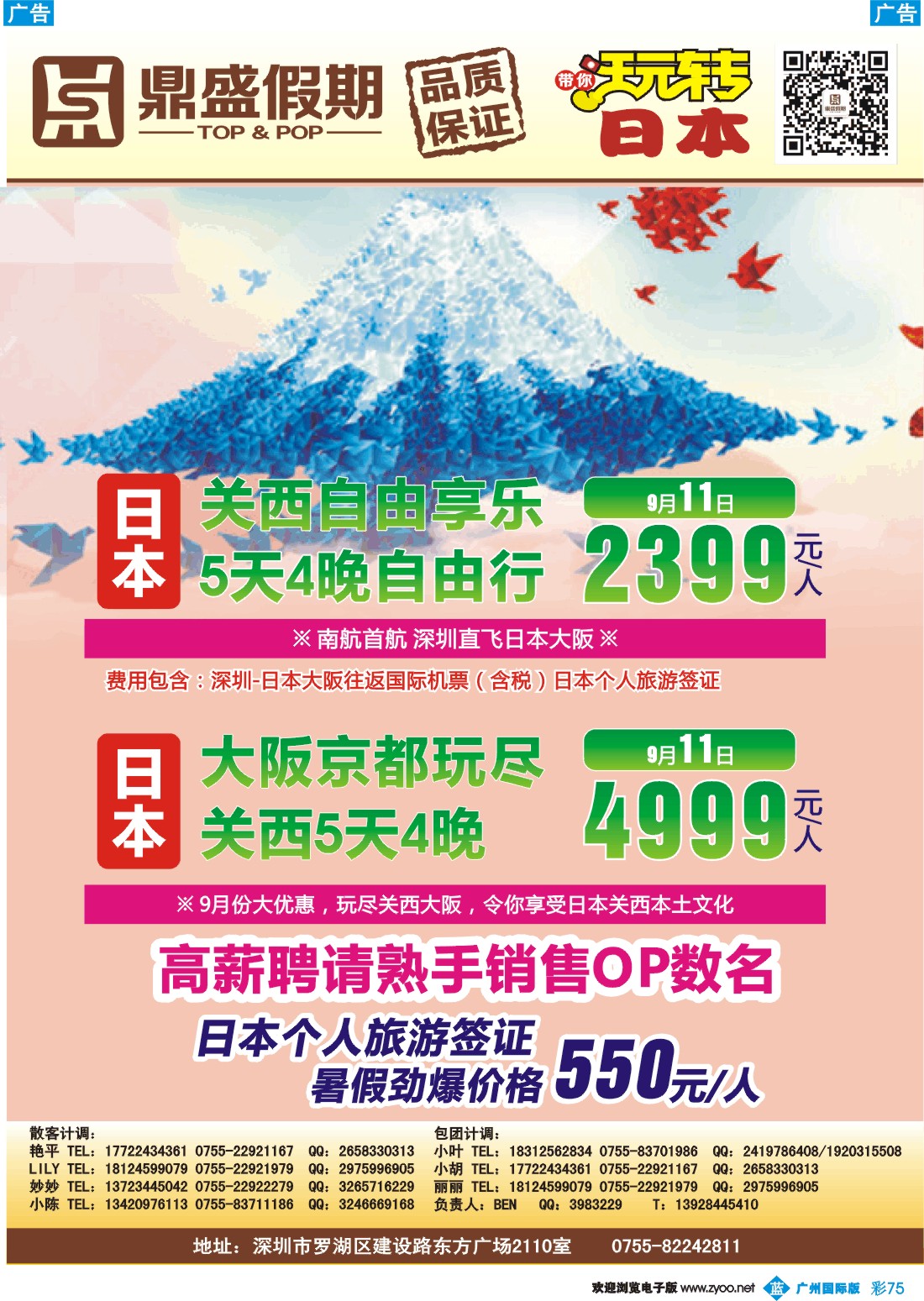 彩b075 [鼎盛假期]韩国同行计划