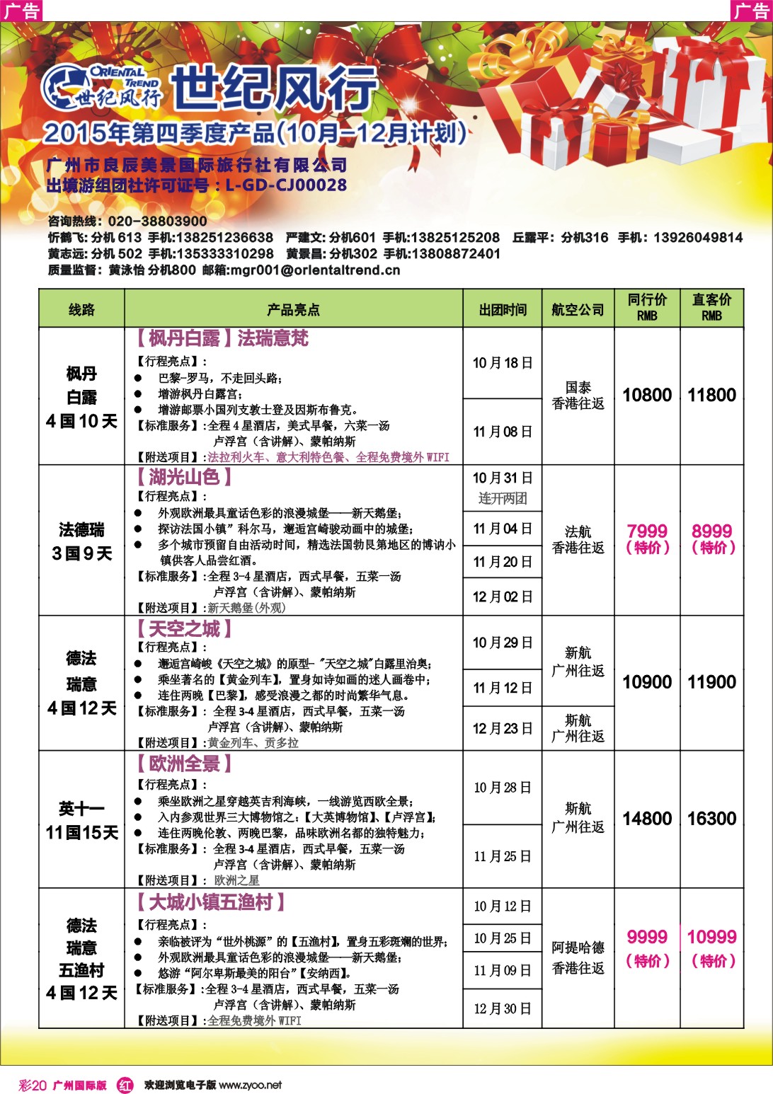 彩r020 世纪风行