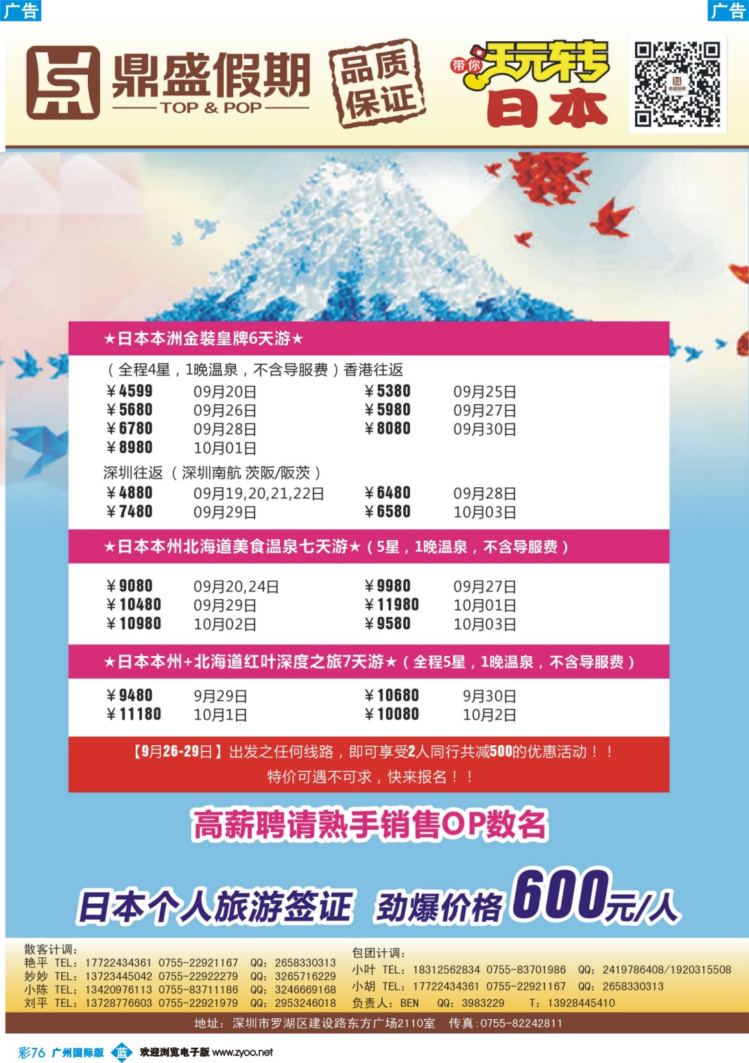 彩b076 [鼎盛假期]韩国同行计划