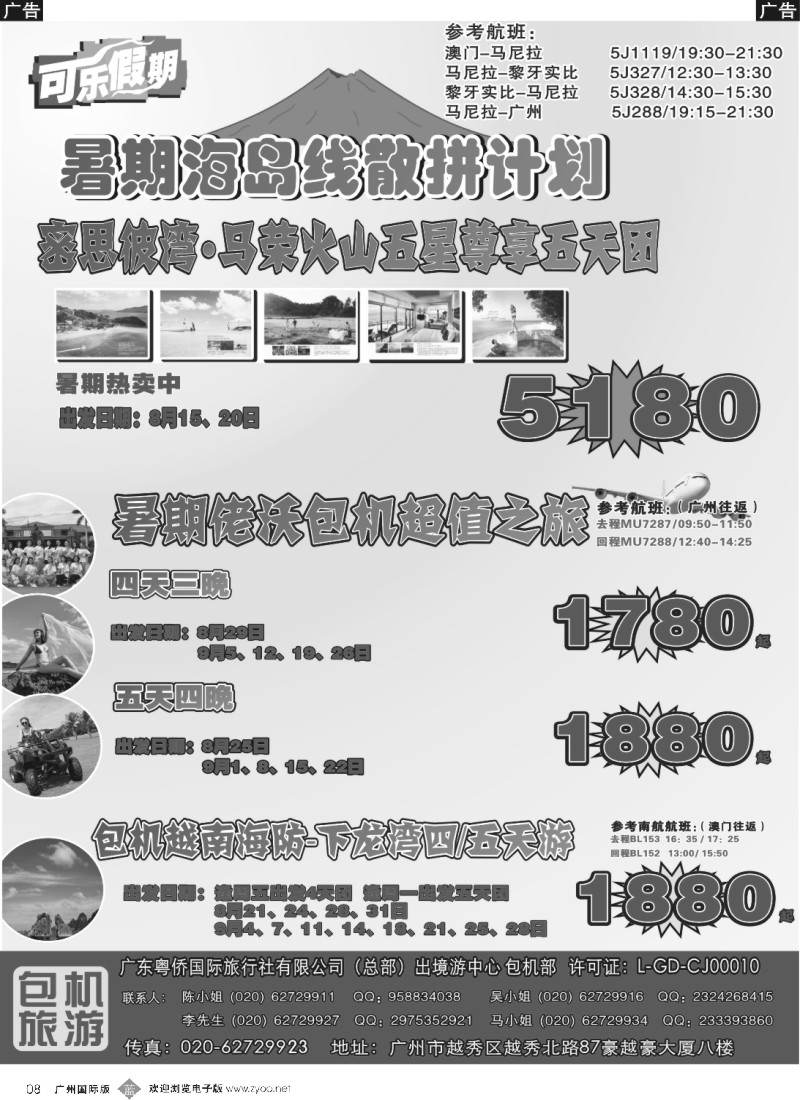 b008 可乐假期-菲律宾计划