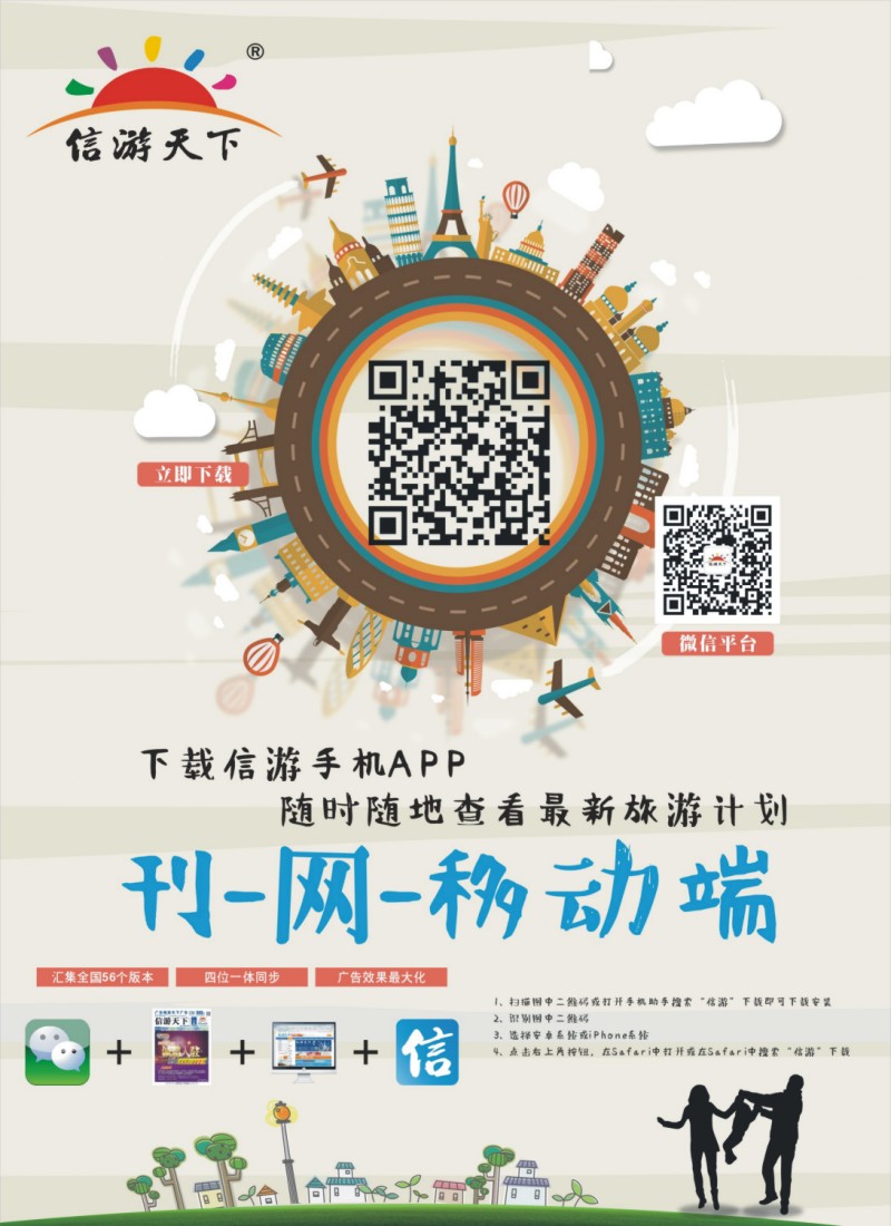 彩b0左拉页 《信游天下》APP