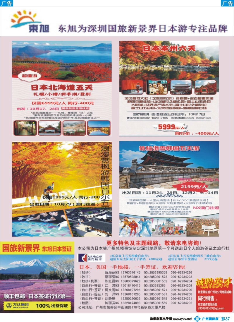 彩b037 新景界东旭-日韩最新计划