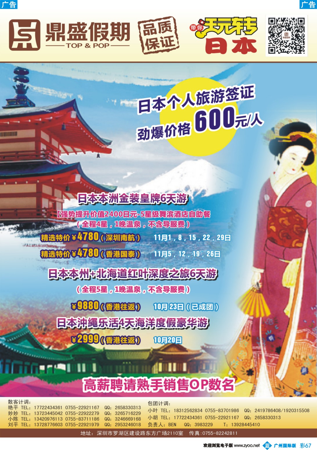 彩b067 [鼎盛假期]韩国同行计划03