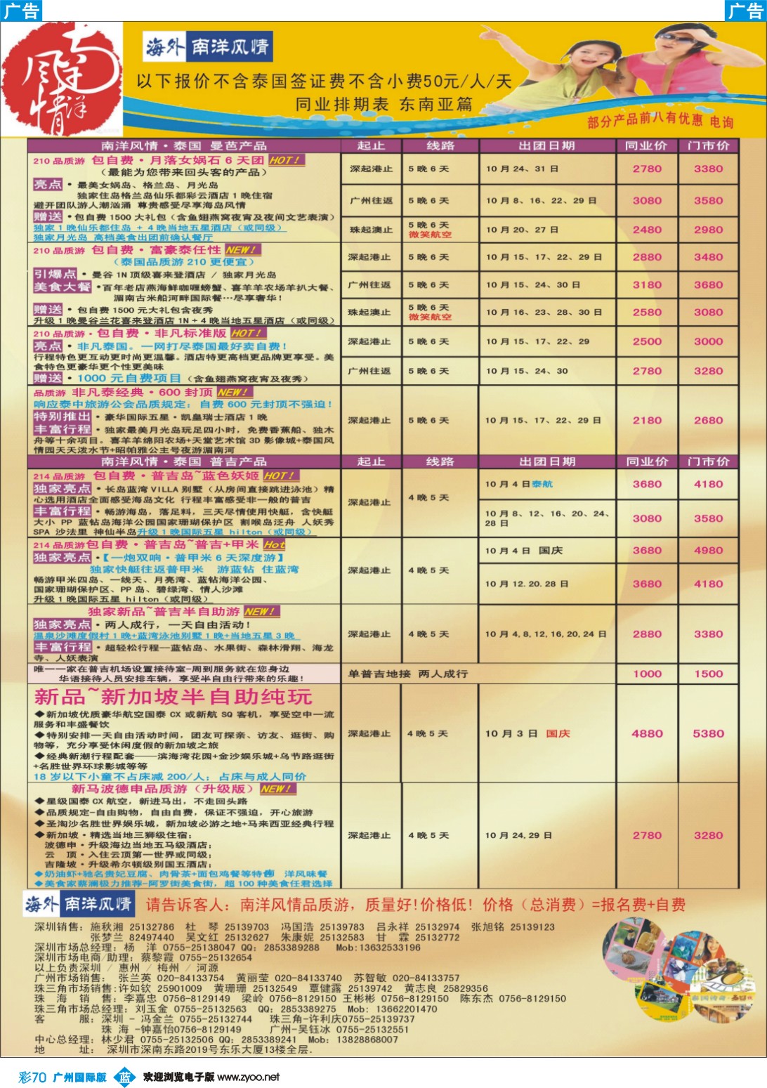 彩b070 海外南洋风情—210、215东南亚产品总汇