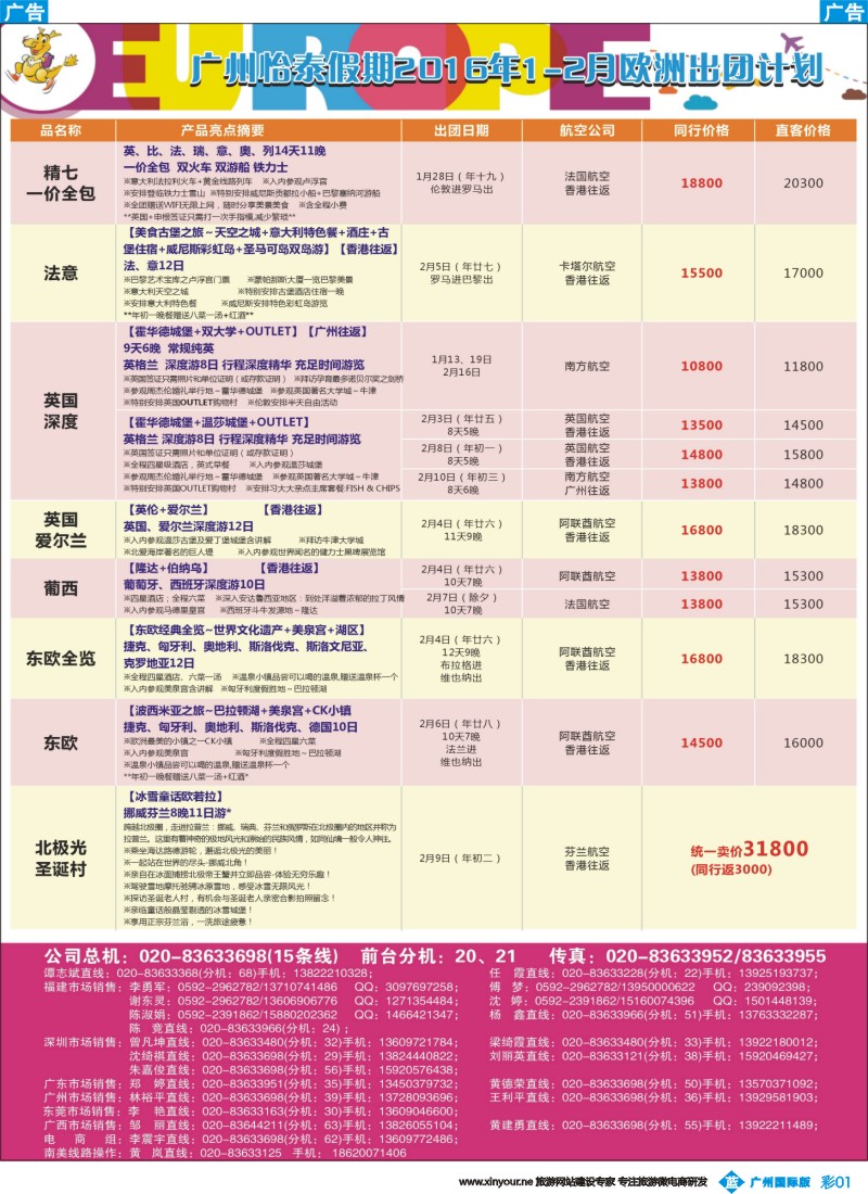 彩b001 翔龙万里行