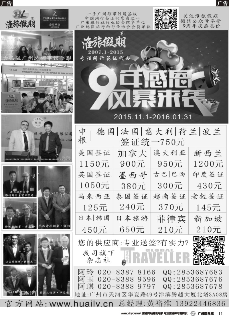 r011 淮旅假期-同行签证（9周年庆）风暴来袭